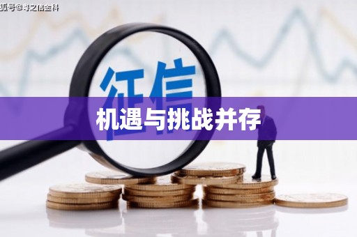 衡山机遇与挑战并存