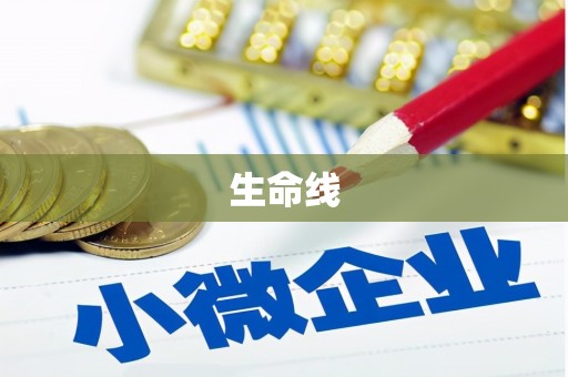 衡山生命线